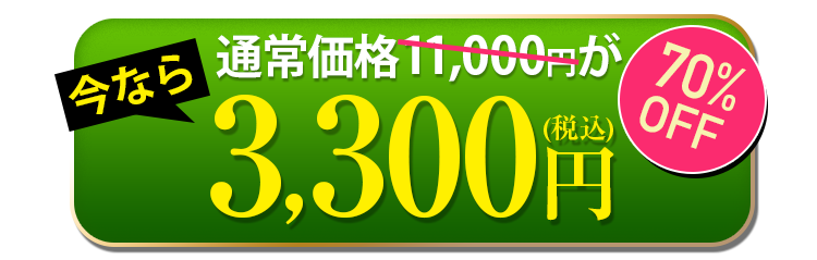 今すぐ予約する！